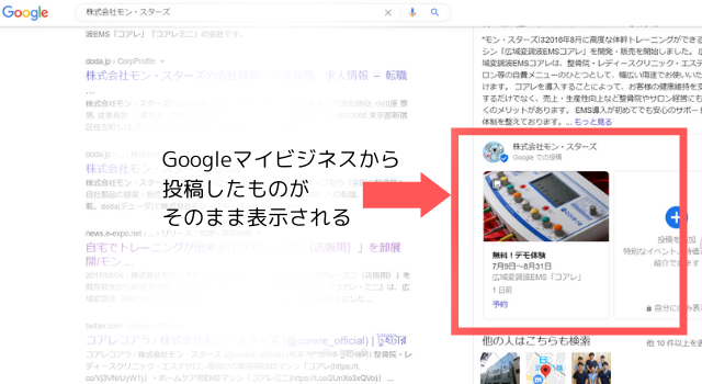 Google投稿