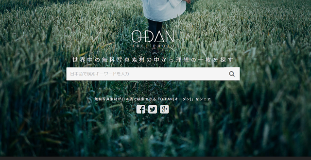 O-DAN