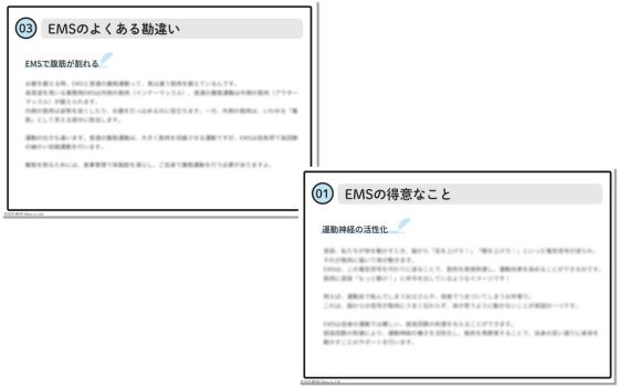 会話小ネタ集(EMS)