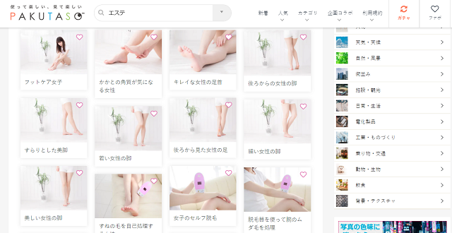ぱくたそ