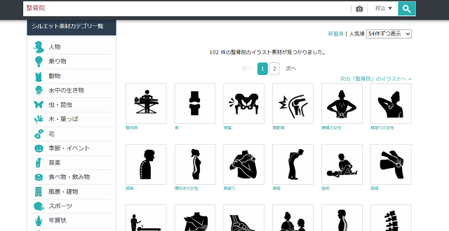 シルエットAC