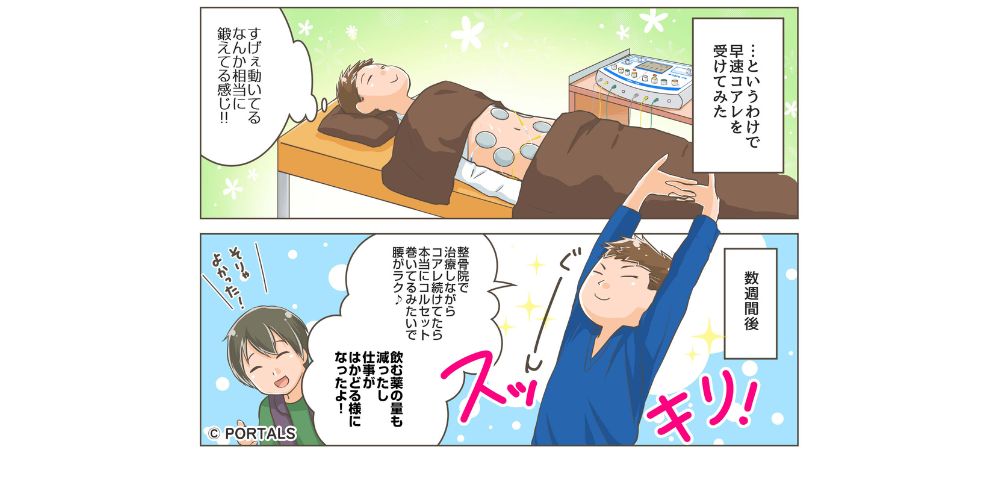 ぎっくり腰予防にEMSがオススメ